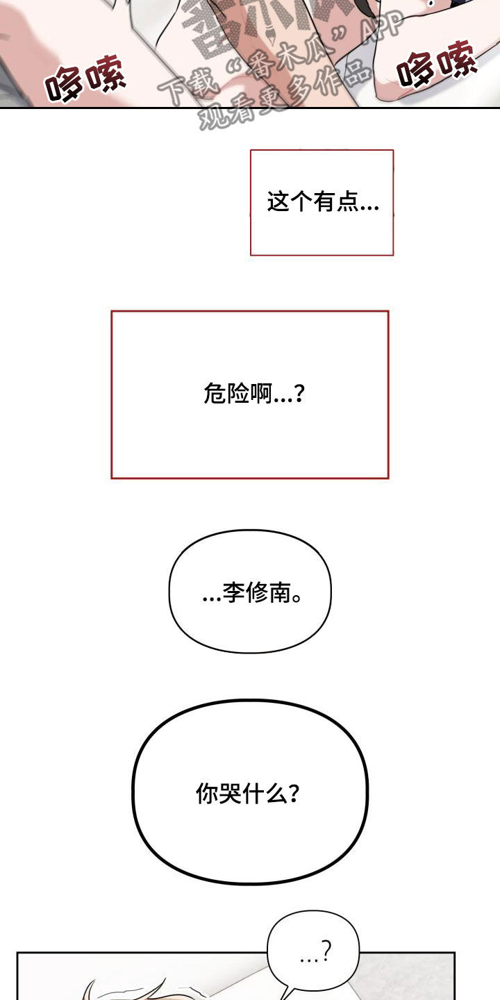第48章：没有经验6