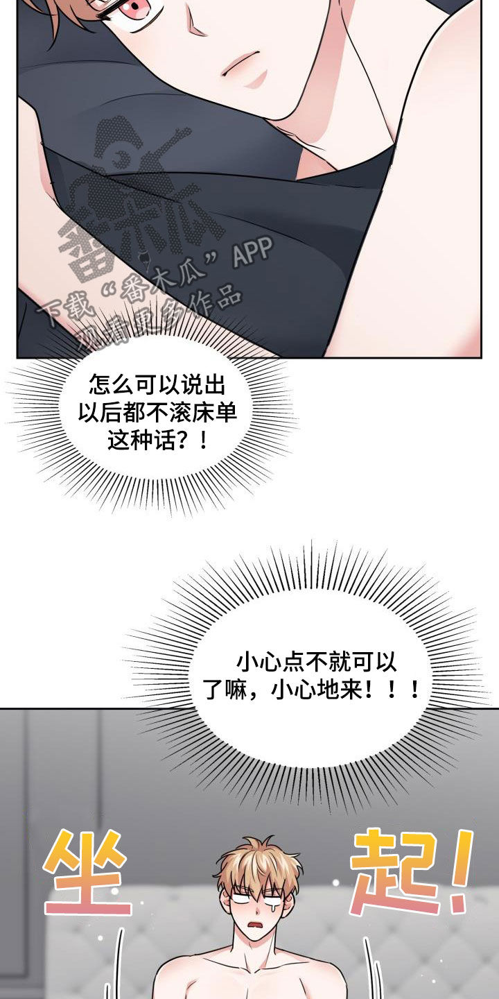 第65章：【第二季】越线15