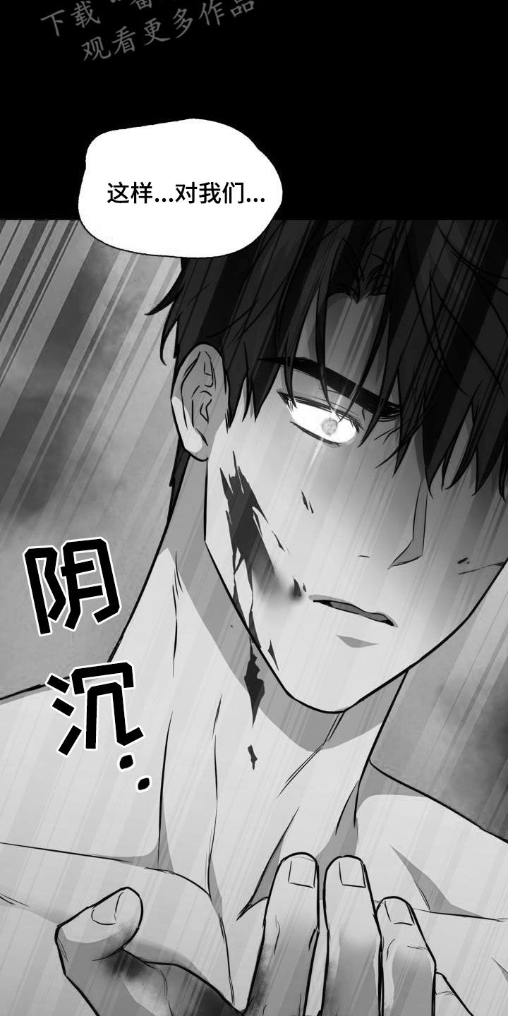 第139章：【第二季】屠杀24