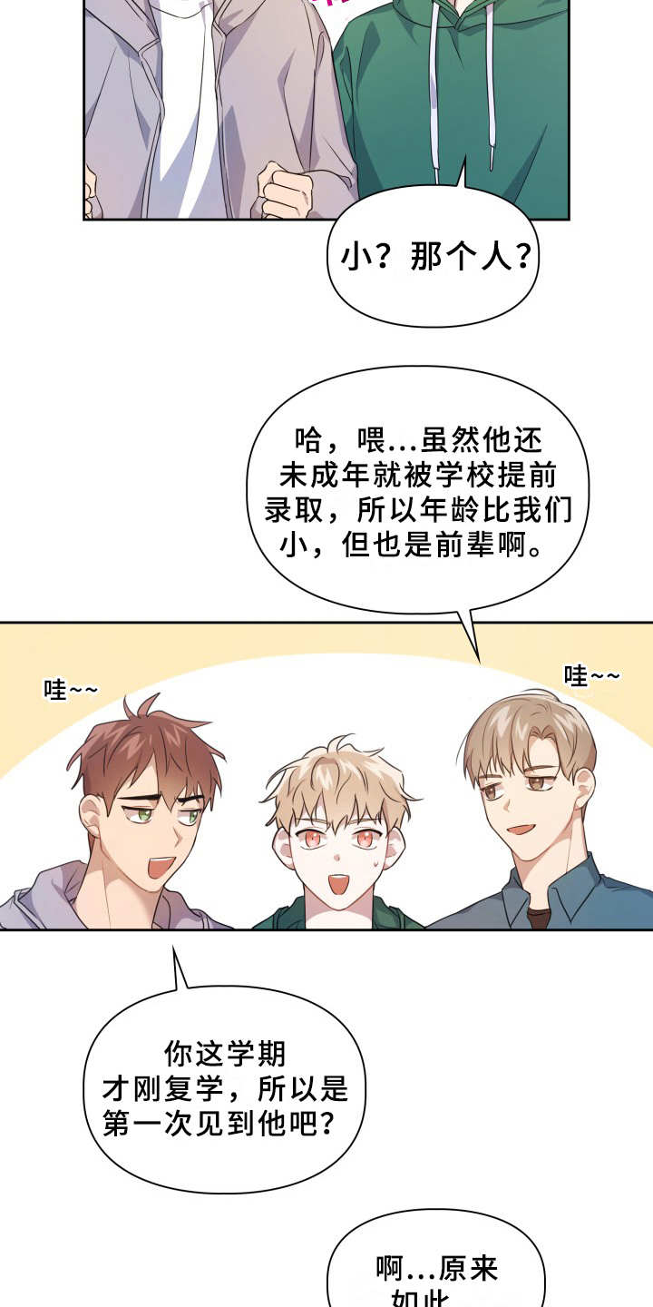 第2章：同学11
