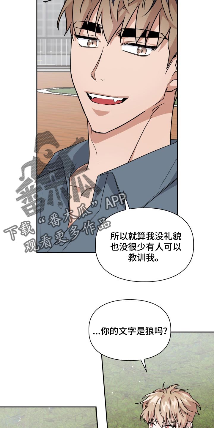 第42章：不要惹我生气11