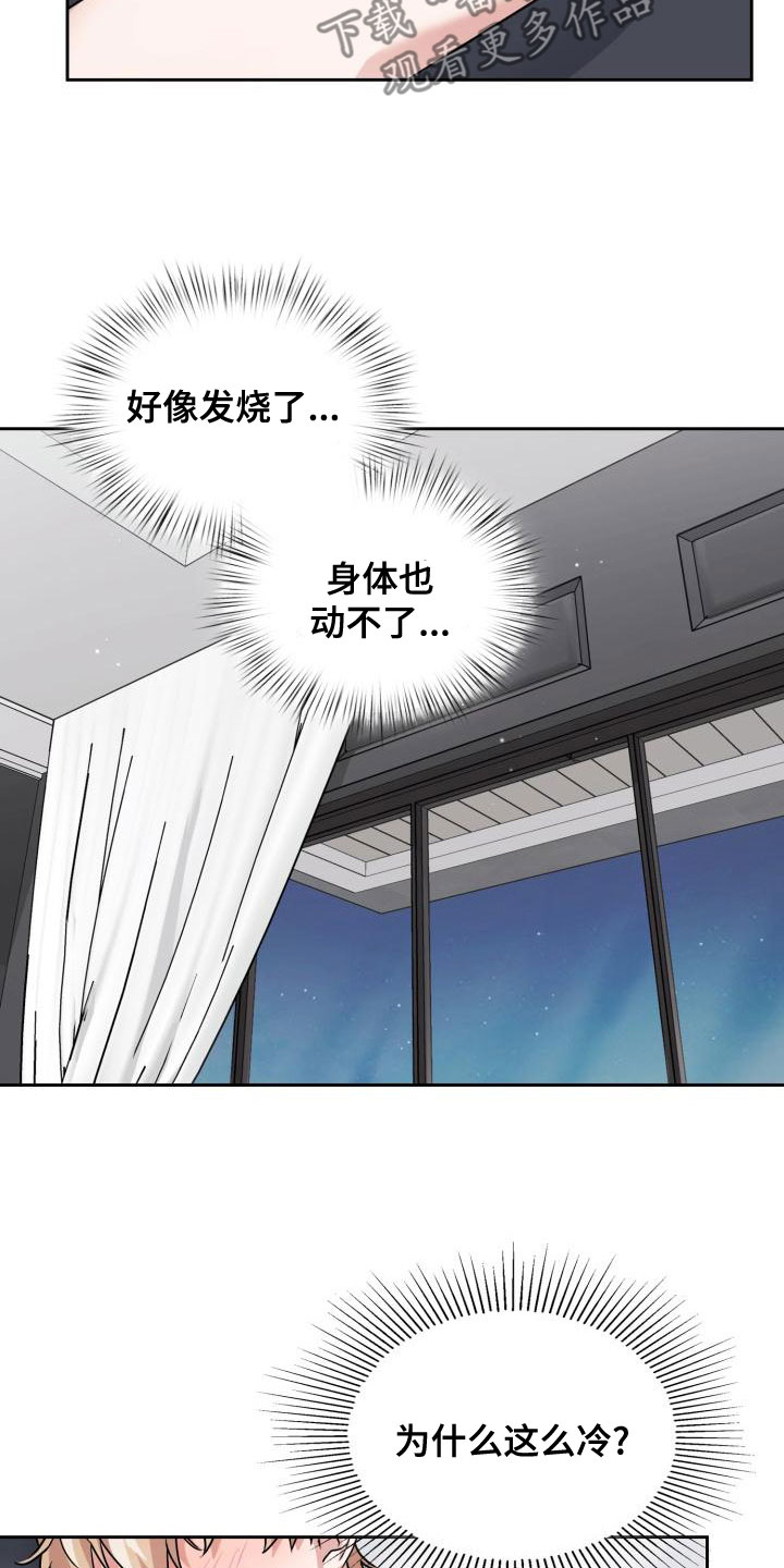 第63章：疼痛12