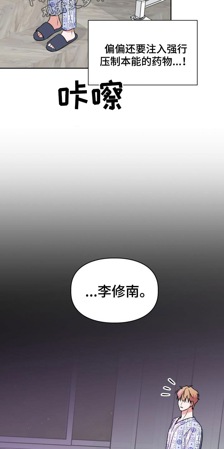 第131章：【第二季】不安21