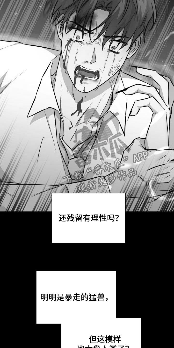 第137章：【第二季】逃走5
