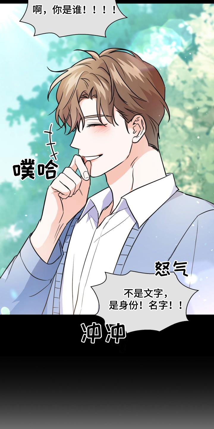第125章：【第二季】处分7