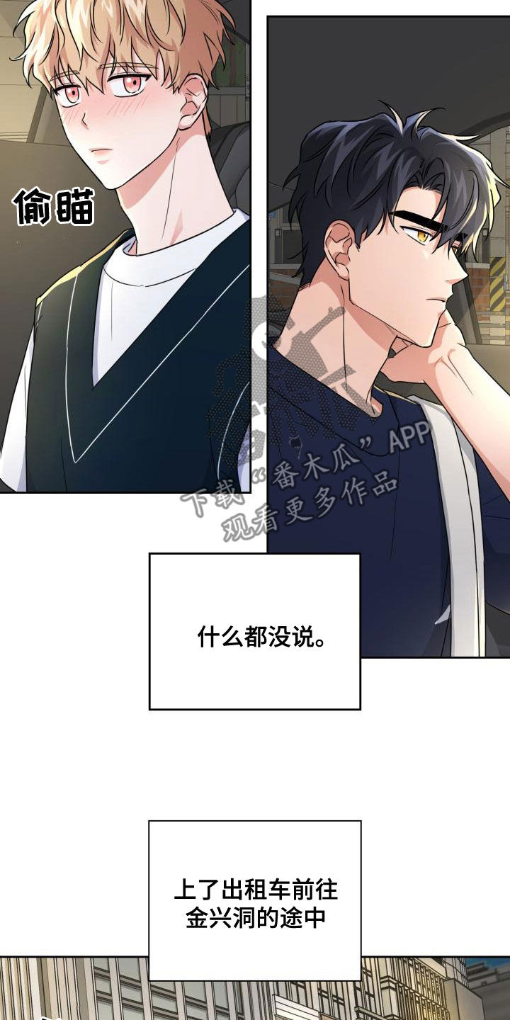 第58章：可以去你家吗21