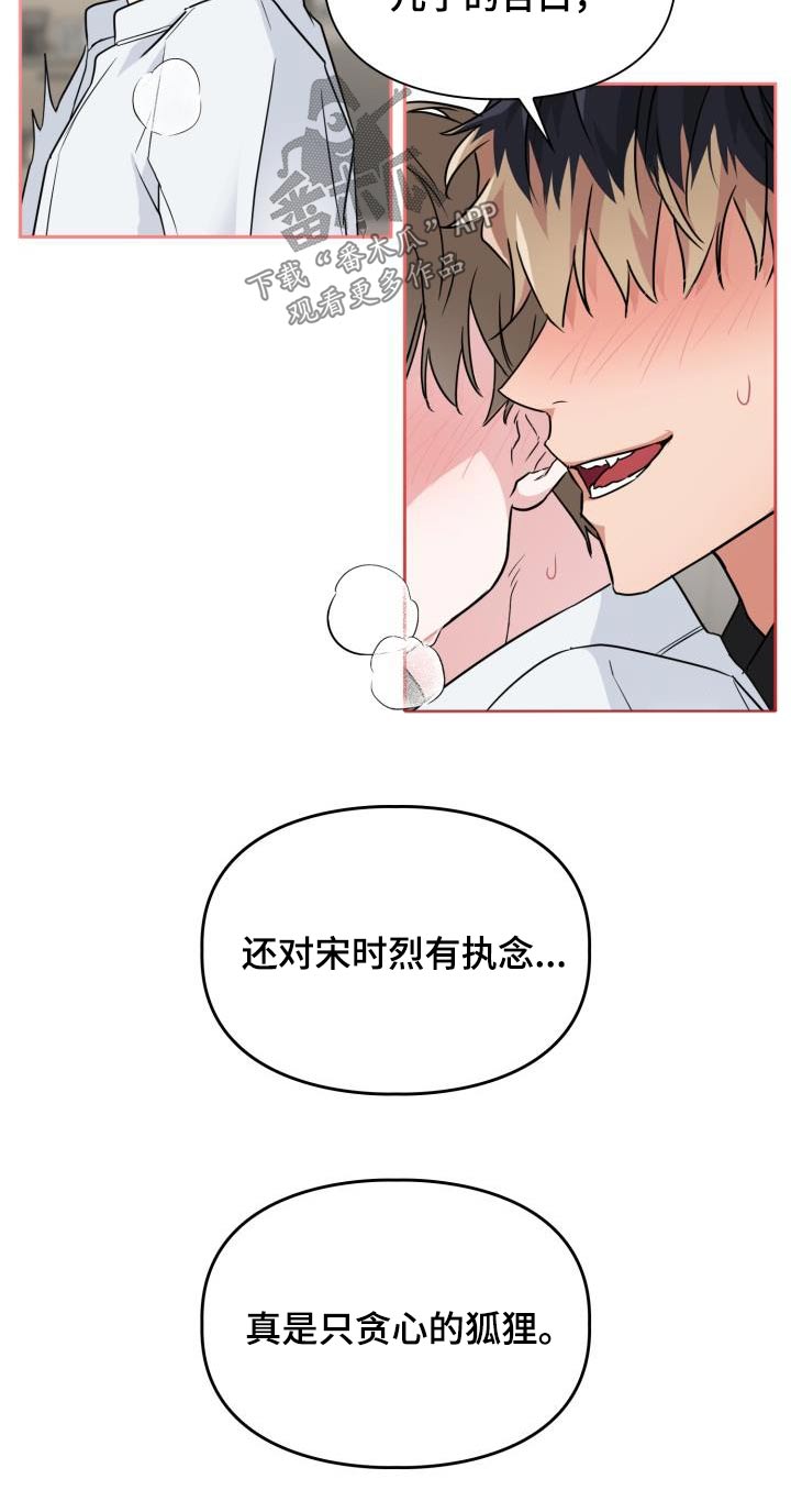 第91章：【第二季】心情不好5