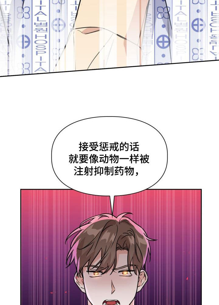 第132章：【第二季】质问16