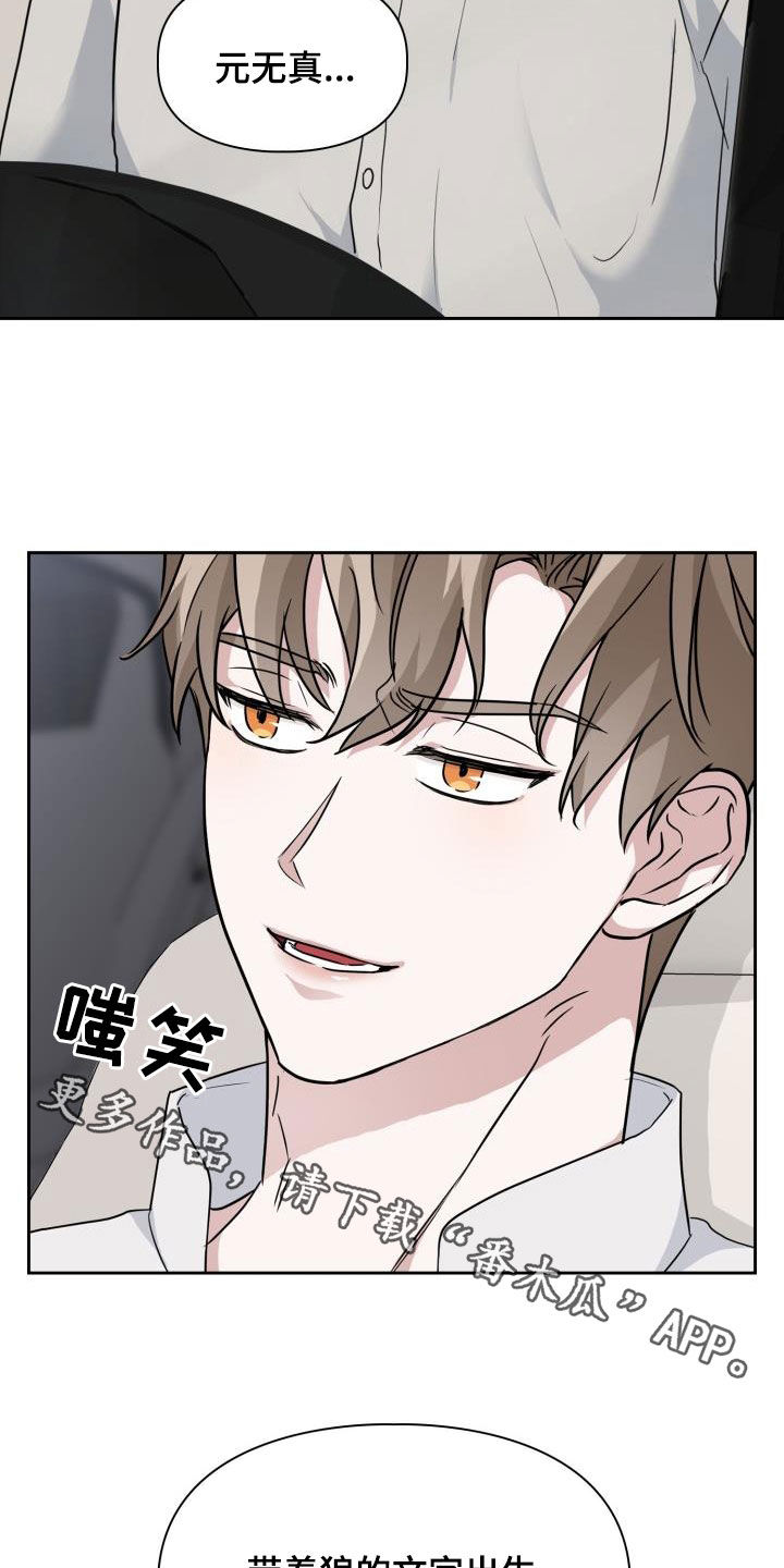 第97章：【第二季】不要期待26