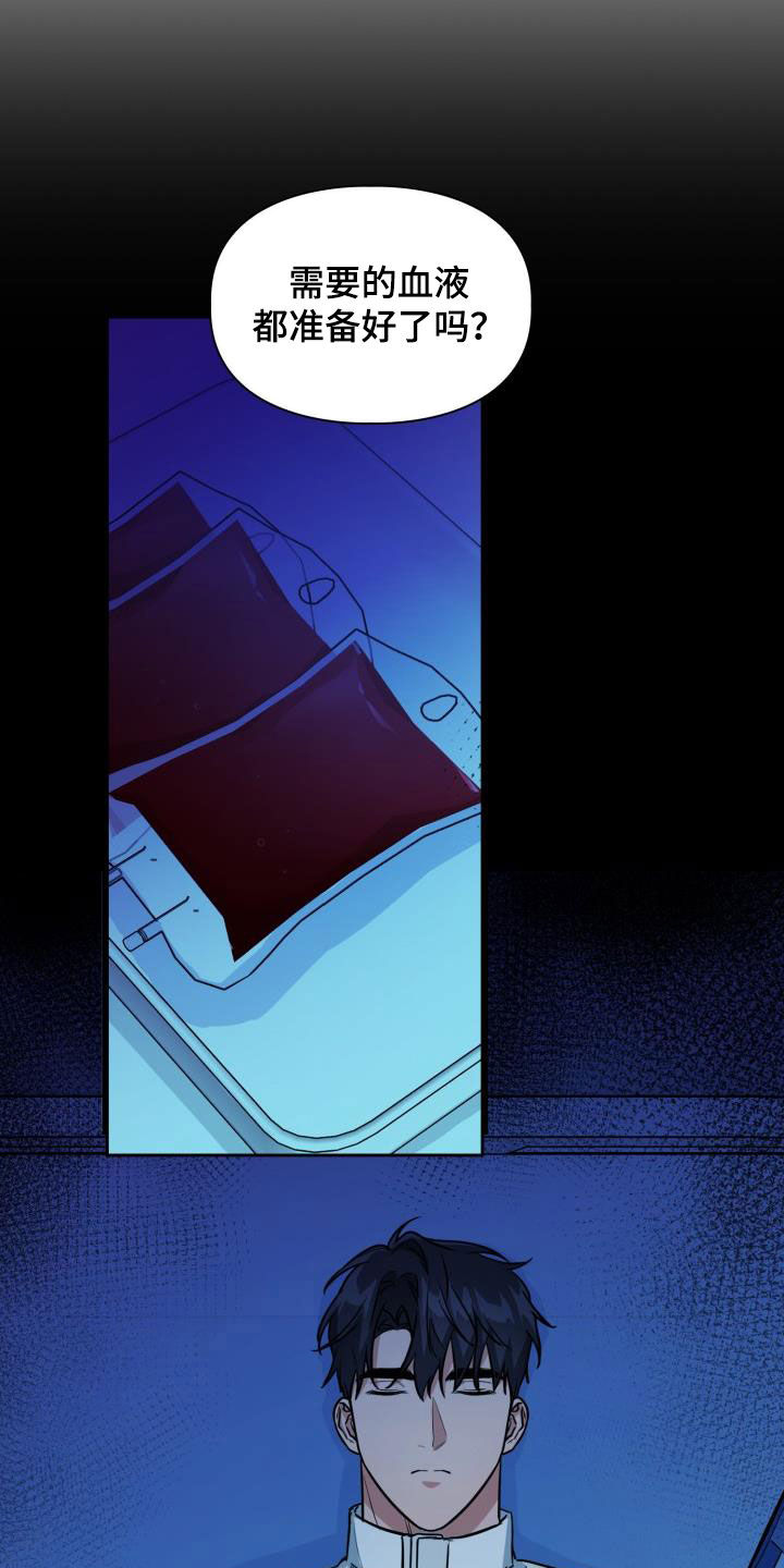 第132章：【第二季】质问21