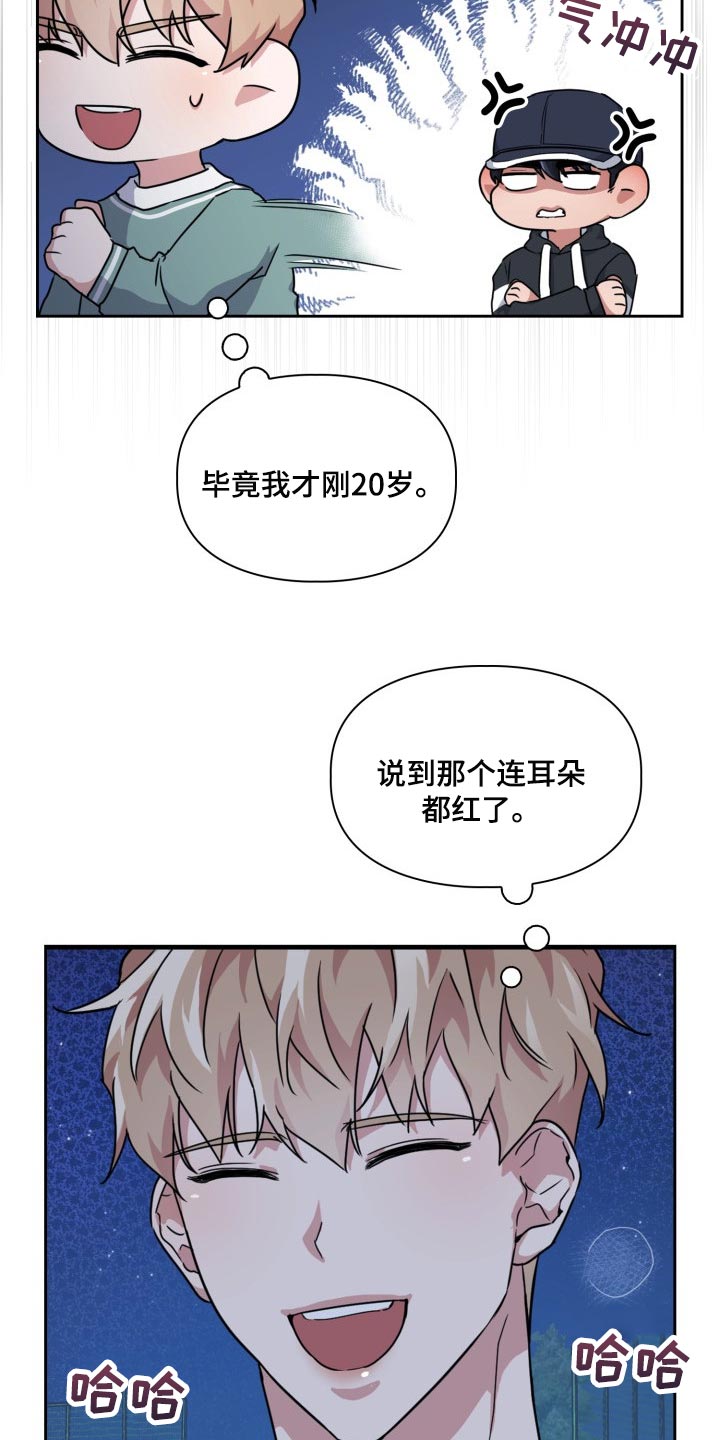 第25章：好奇2