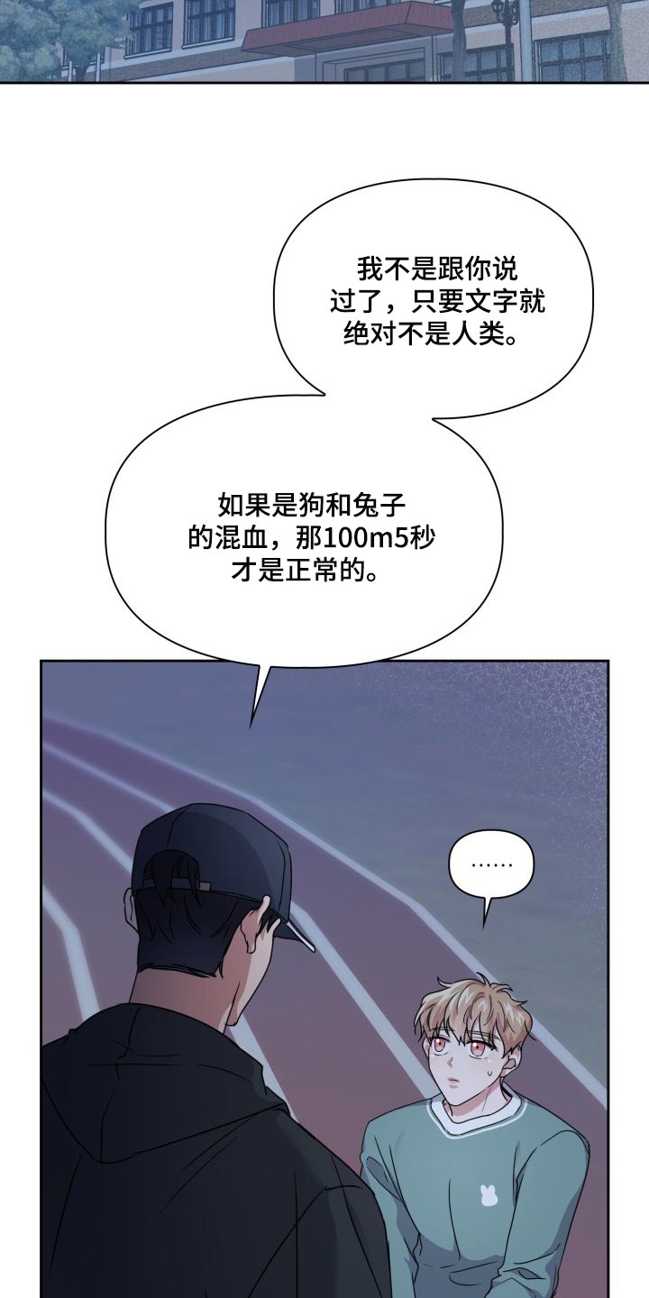 第24章：跑快点5