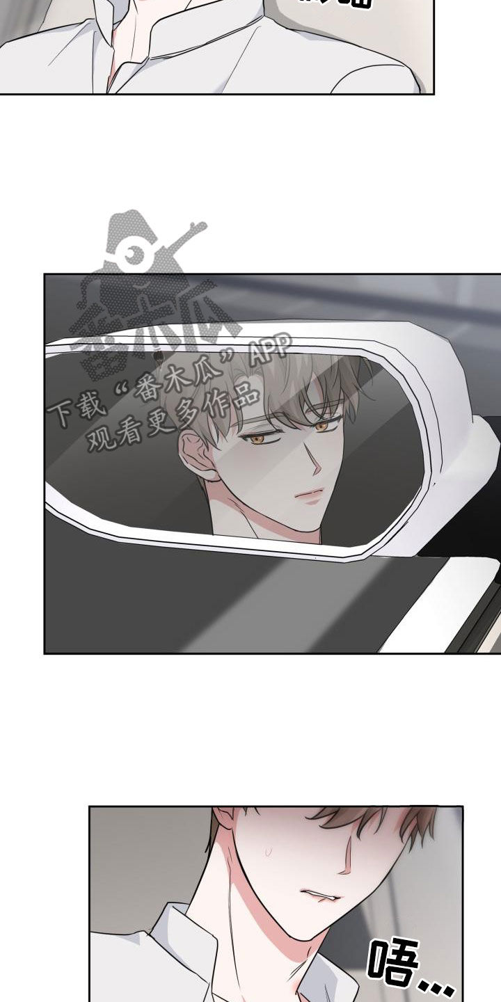 第97章：【第二季】不要期待17