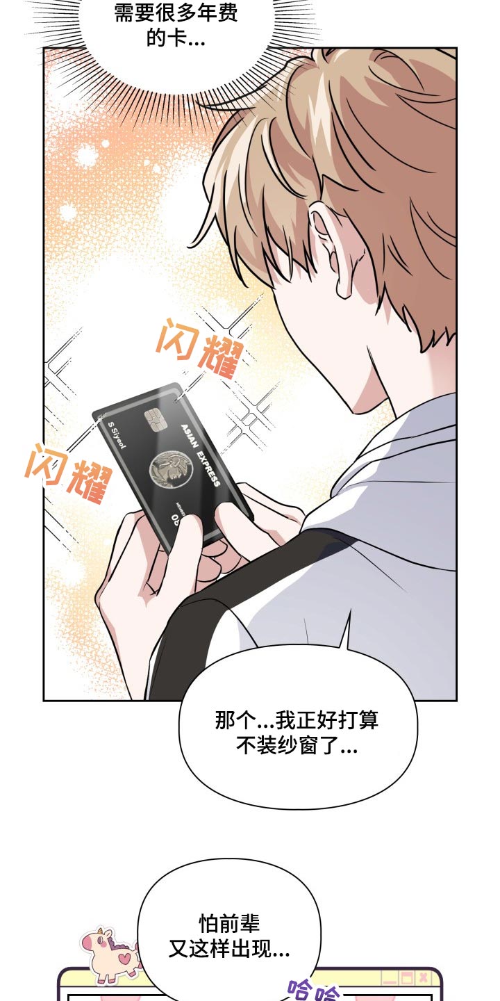 第39章：补偿费18