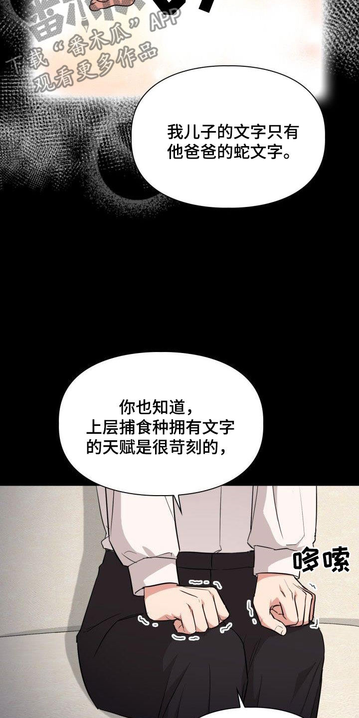 第120章：【第二季】没有野心16