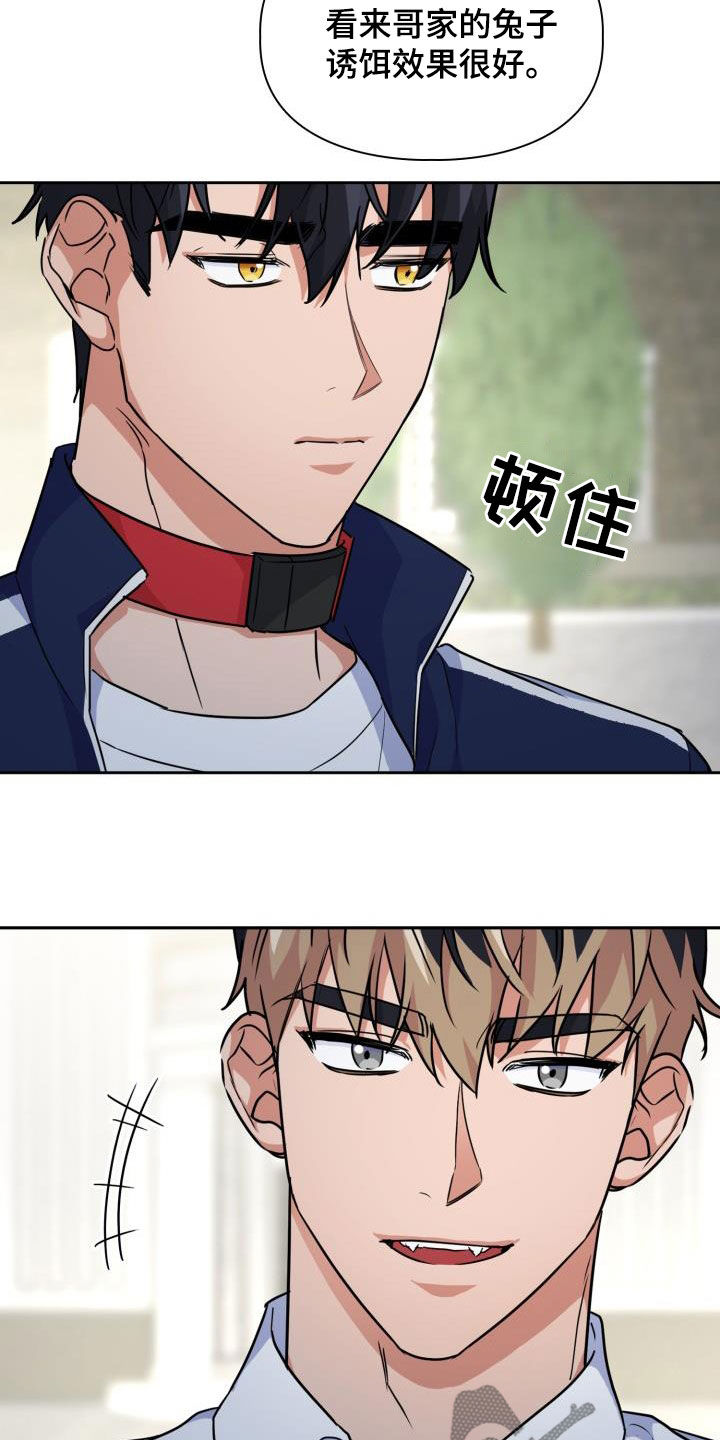 第82章：【第二季】少管我12
