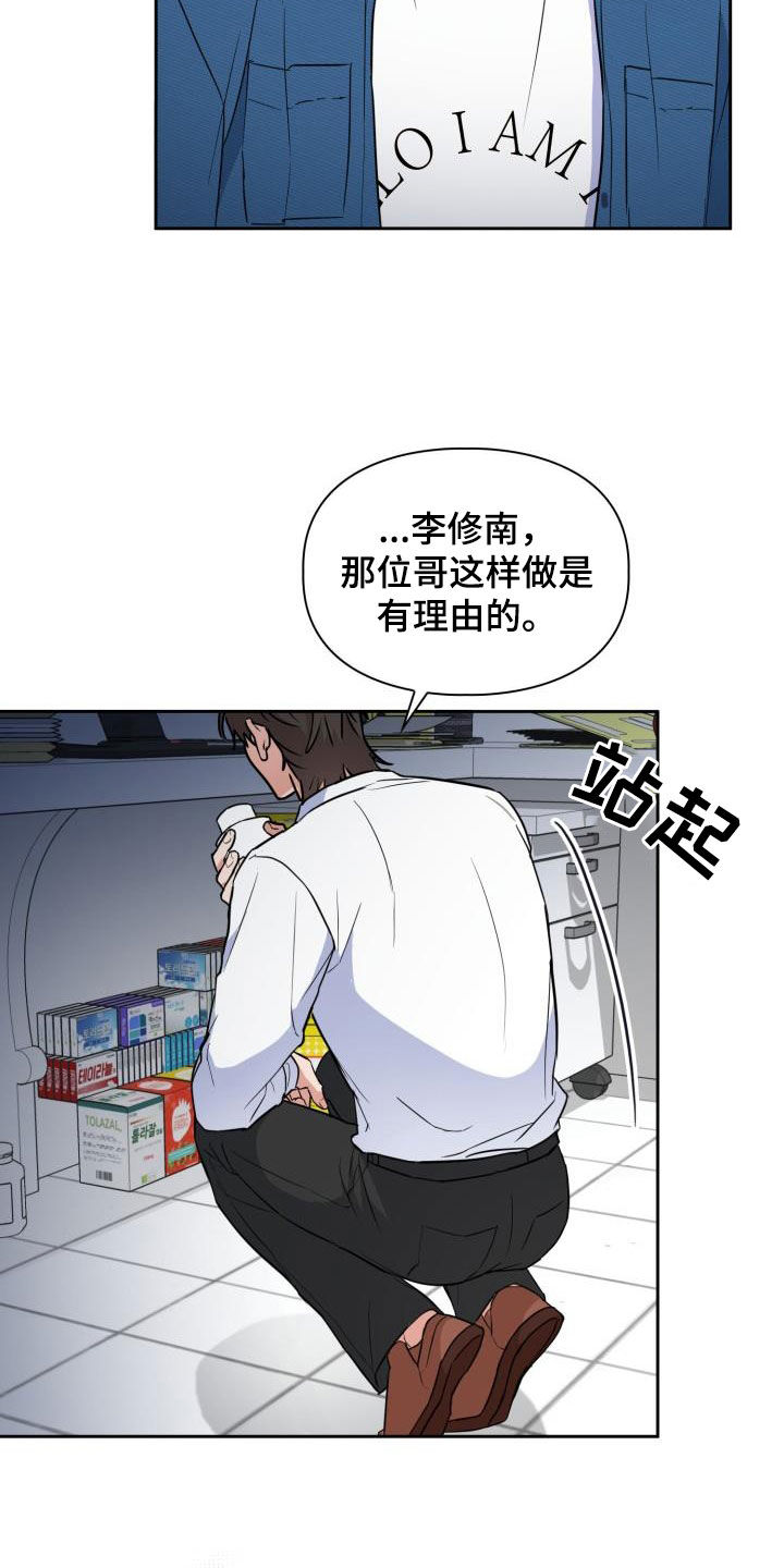 第104章：【第二季】药店12