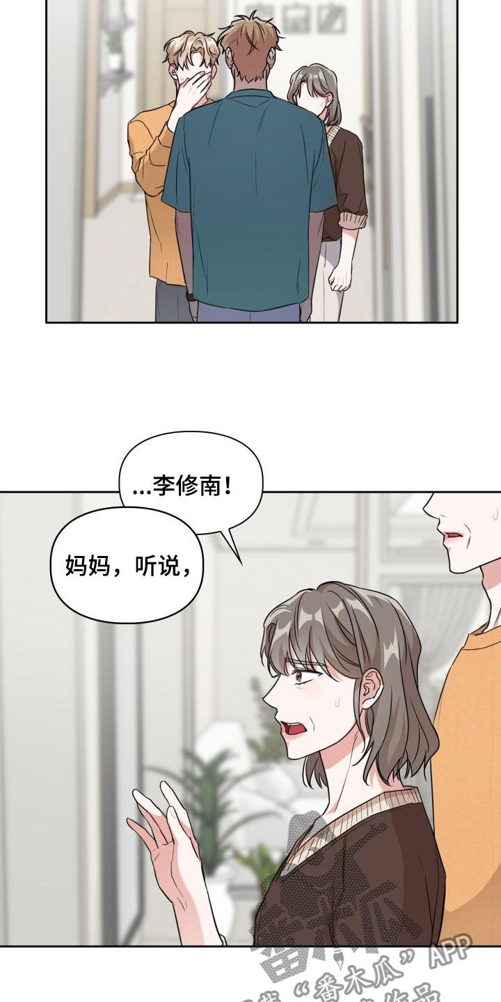 第99章：【第二季】让你走就走19