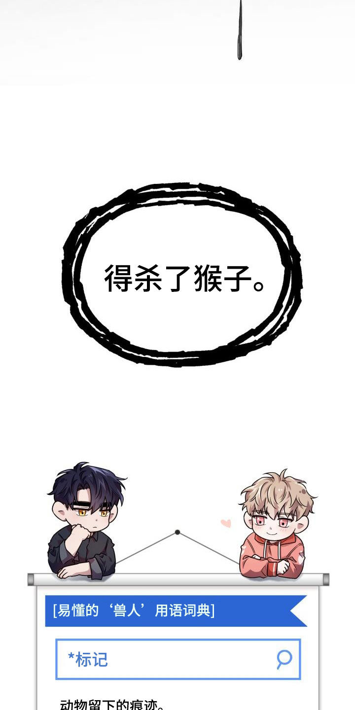 第133章：【第二季】狂暴31