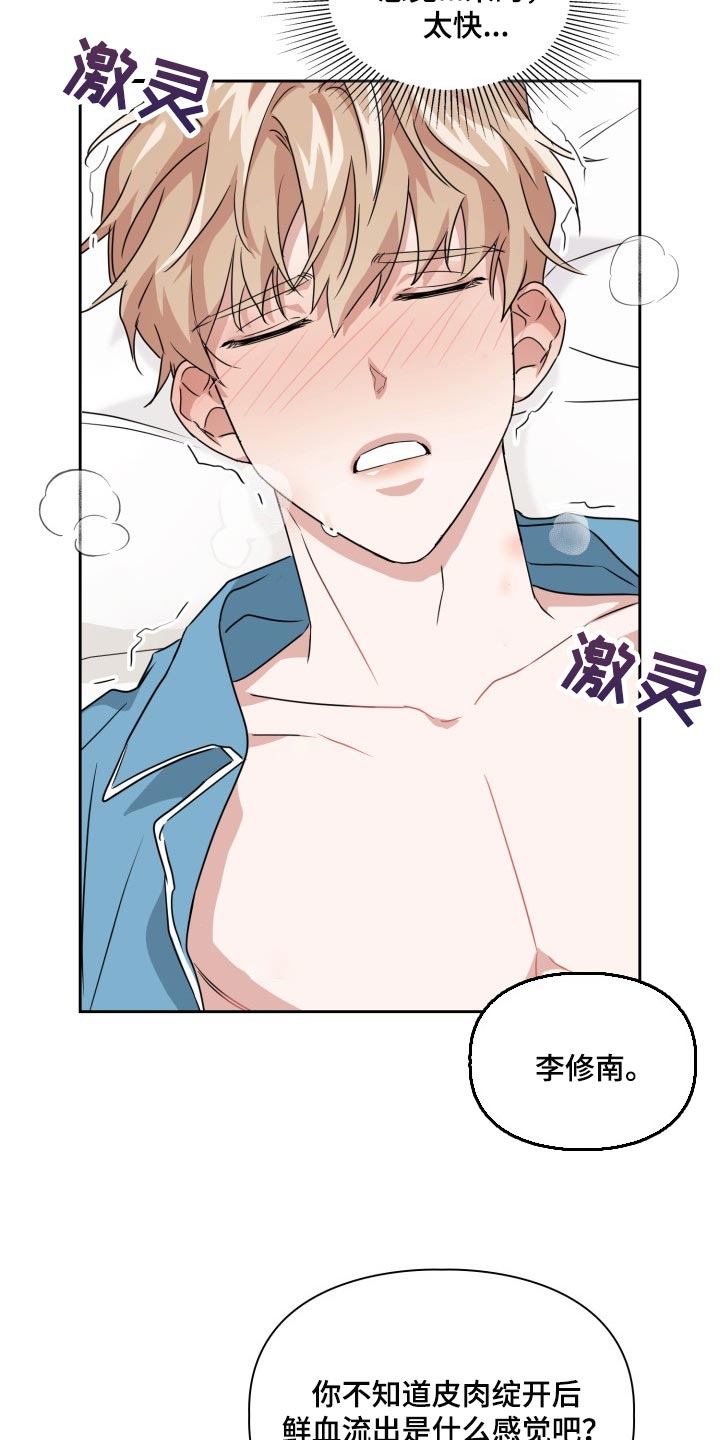 第37章：苏醒5