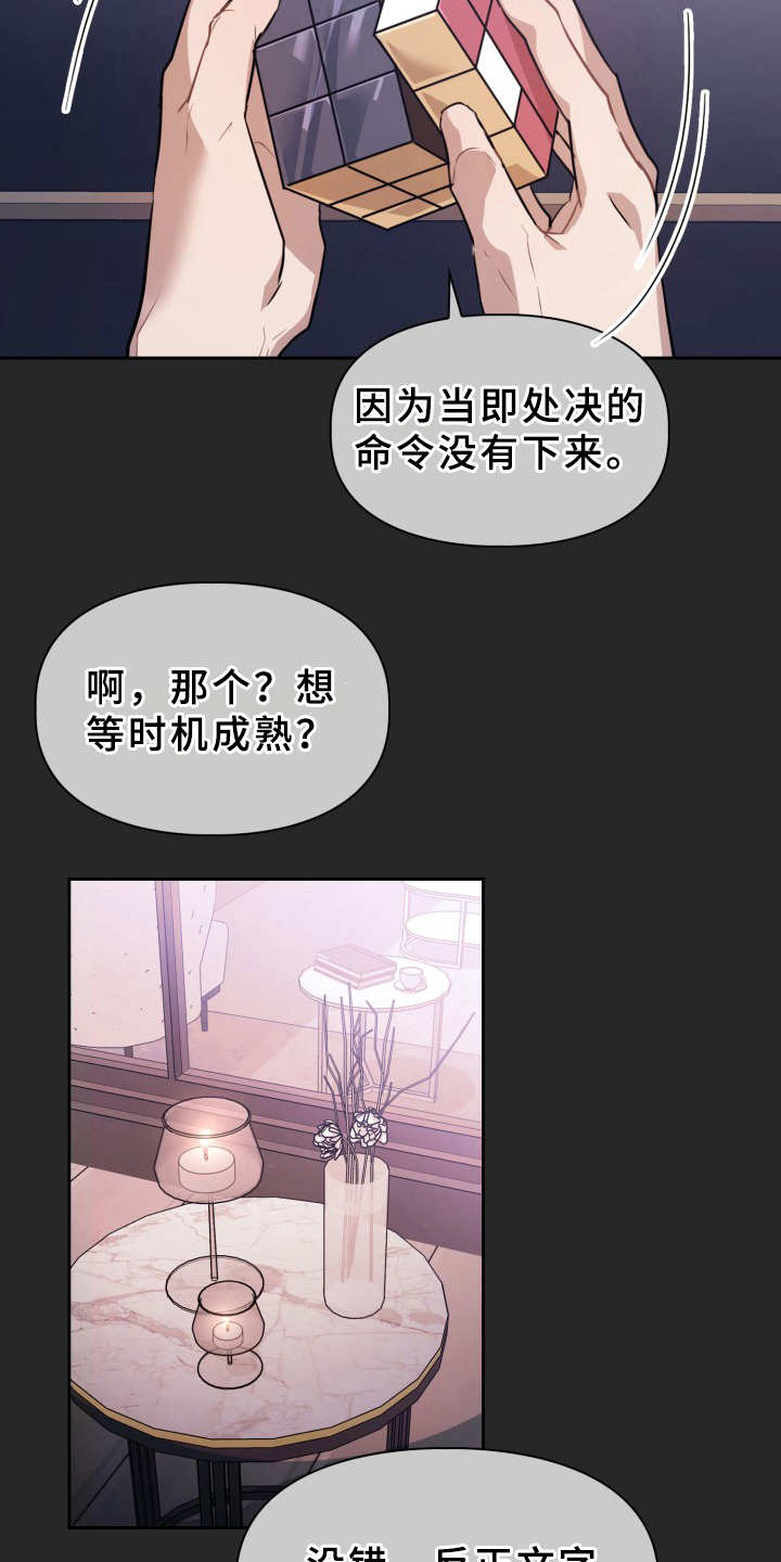 第7章：处决9