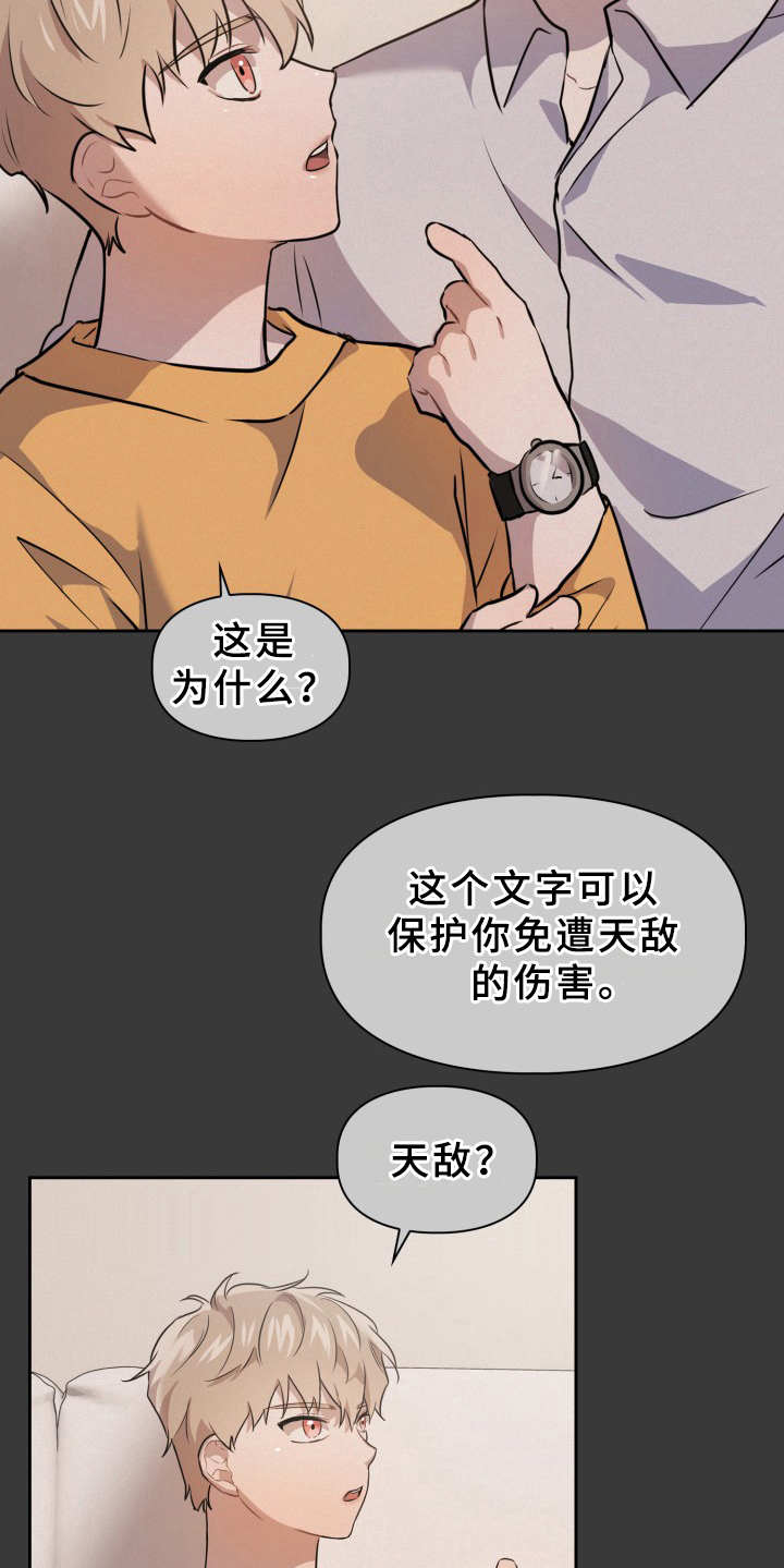 第3章：刺痛感19