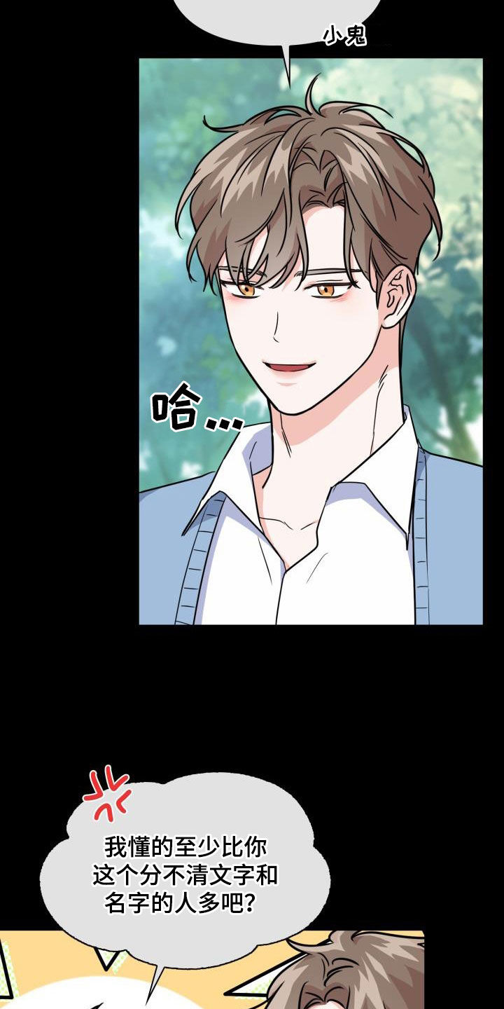 第125章：【第二季】处分5