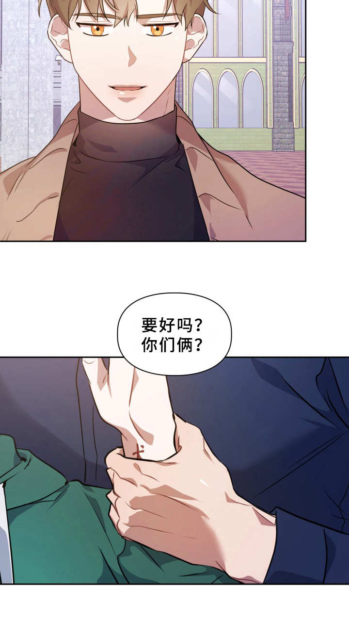 第12章：蛊惑3