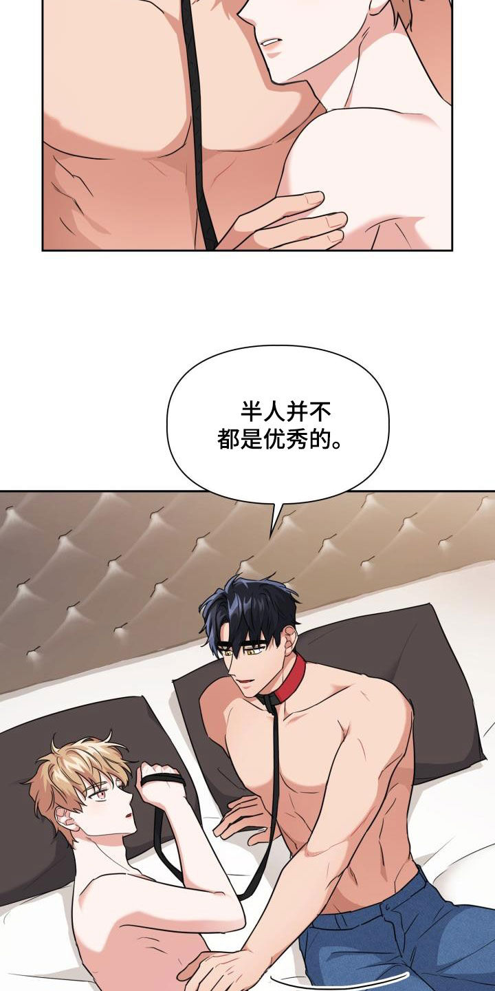 第75章：【第二季】会剁脚的兔子6