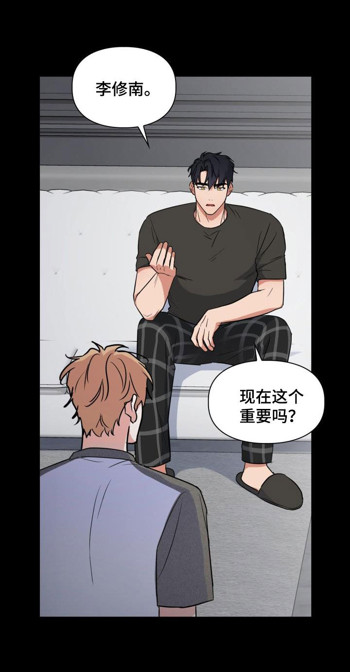 第111章：【第二季】很重要20