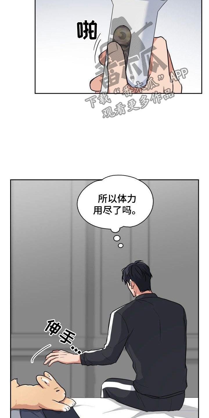 第121章：【第二季】兽化17