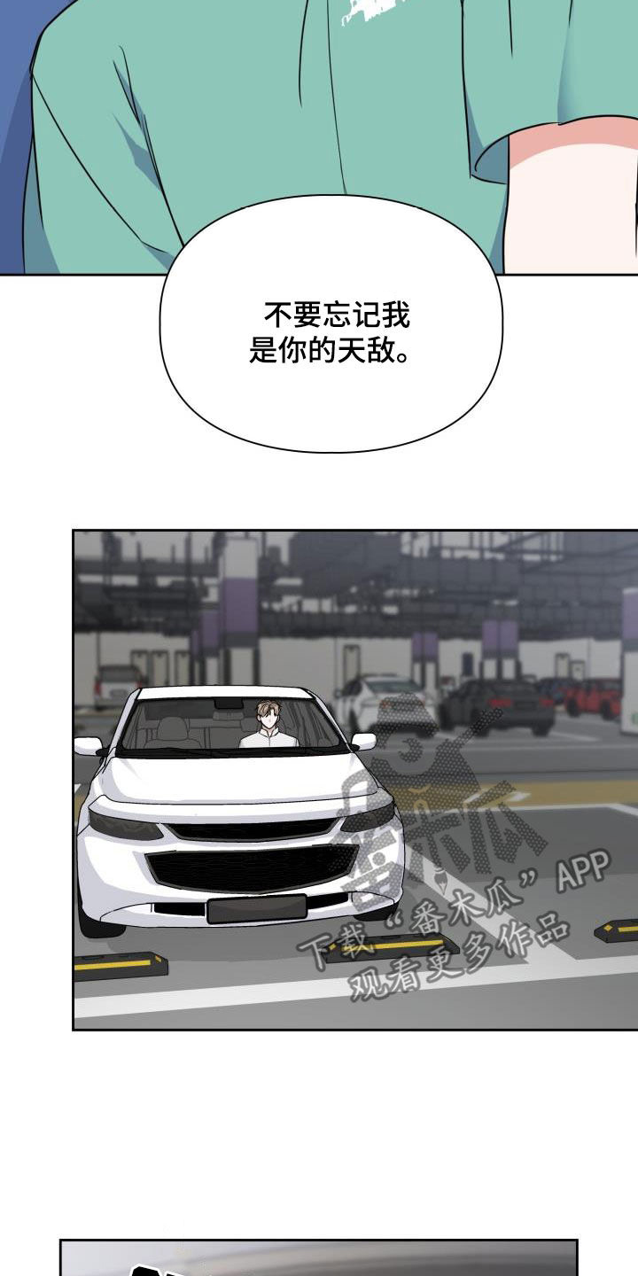 第97章：【第二季】不要期待15