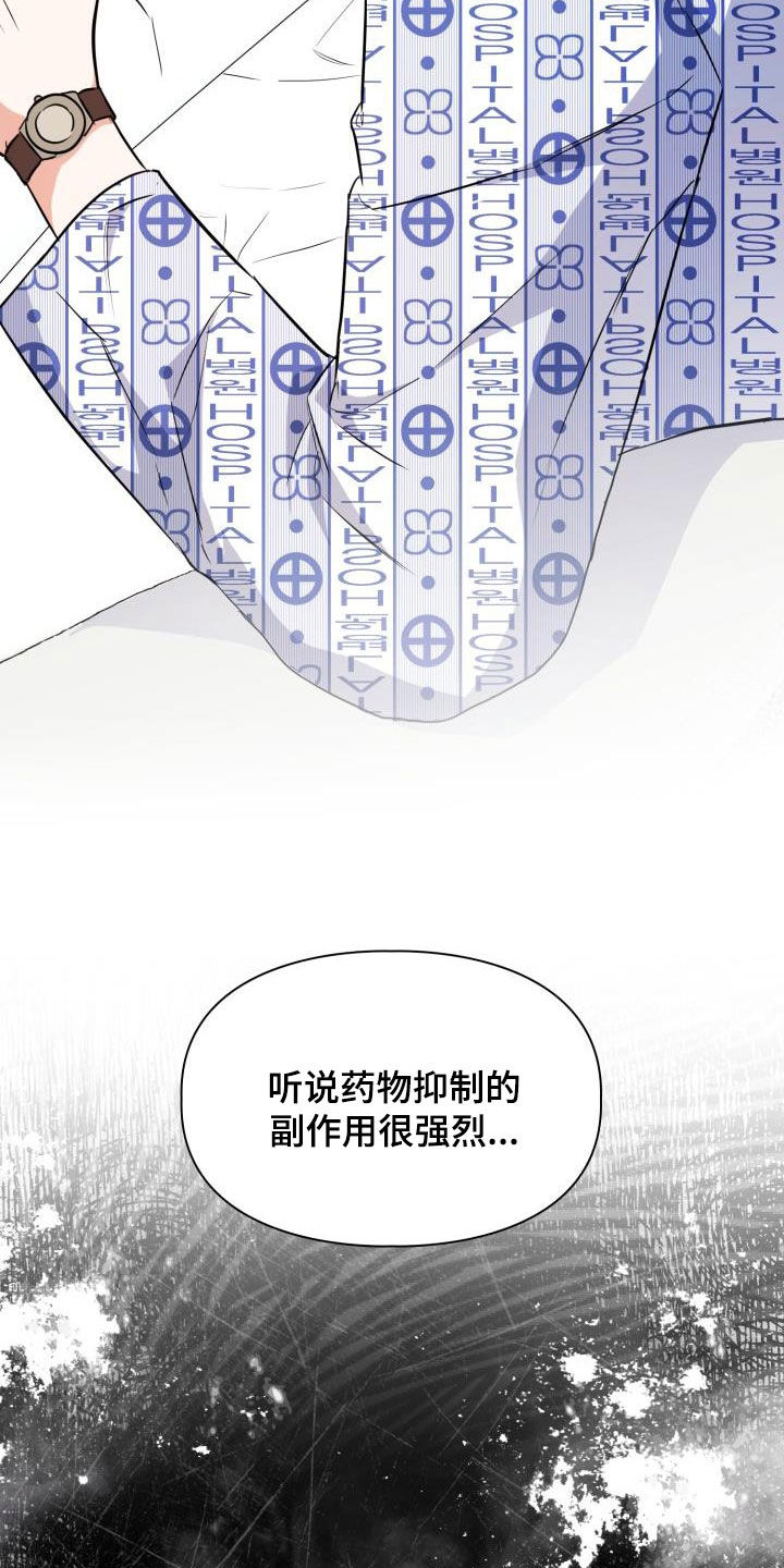 第129章：【第二季】强制26