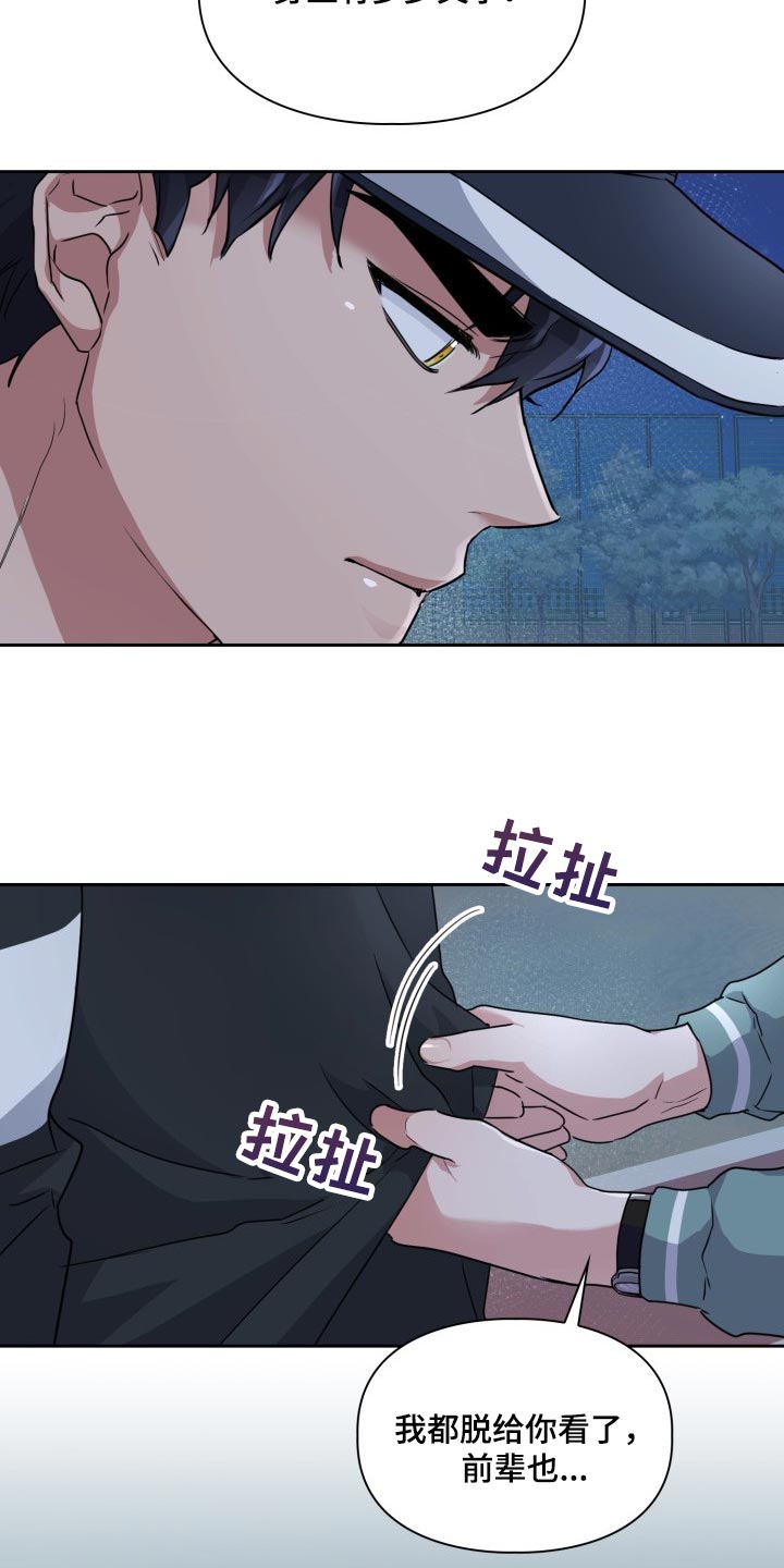 第25章：好奇16