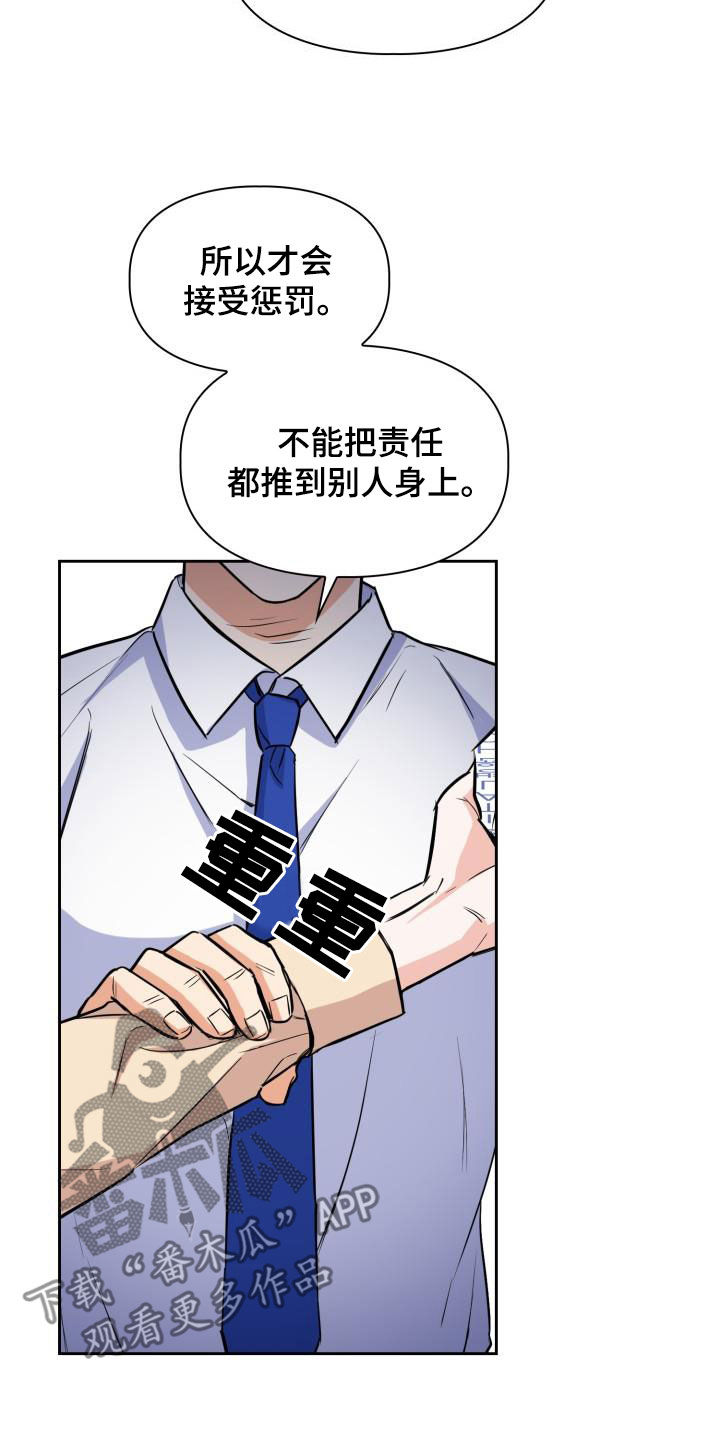 第132章：【第二季】质问19