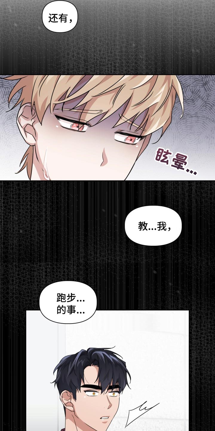 第32章：我会救你的14