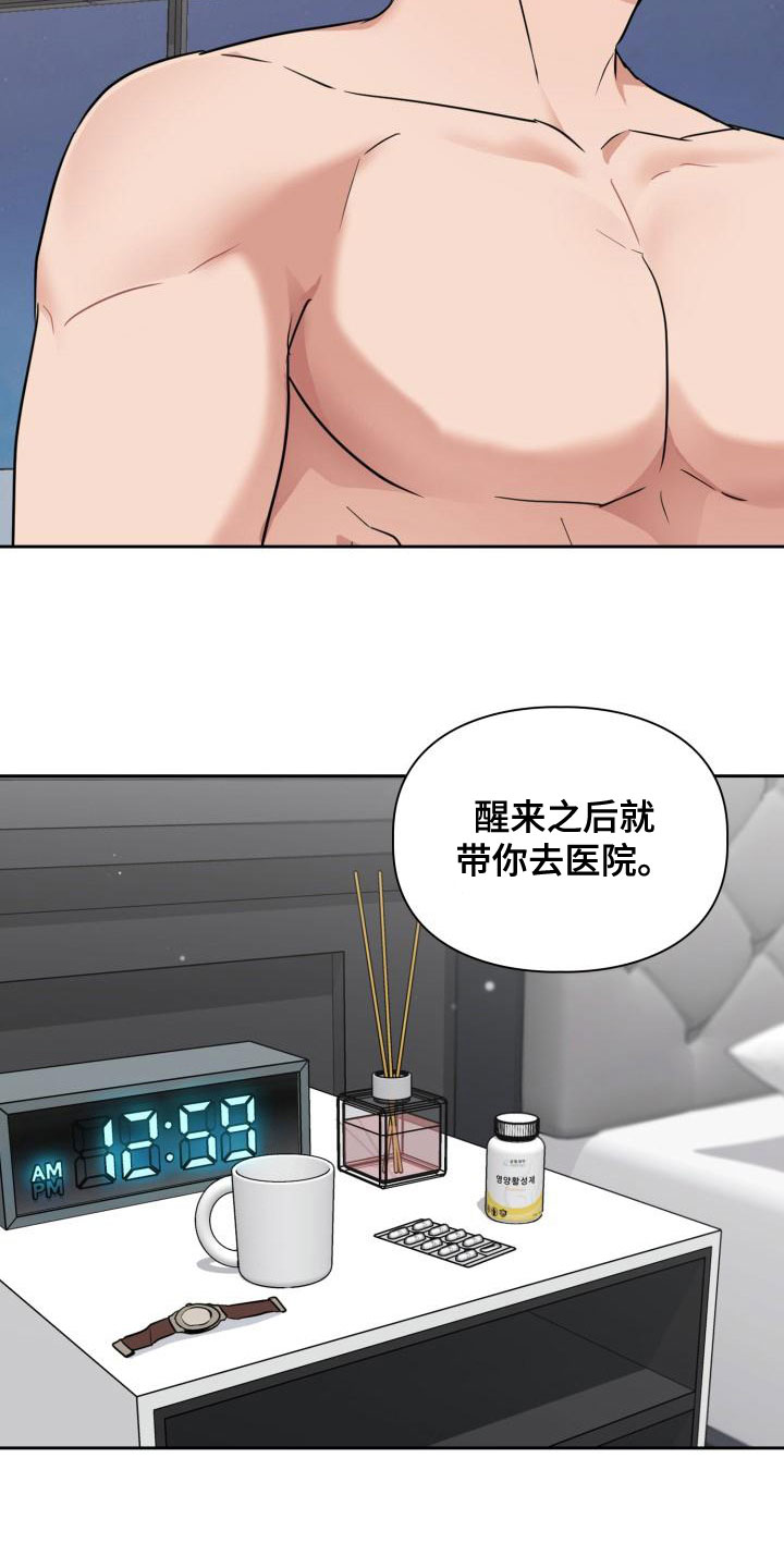 第64章：天敌（第一季完结）8