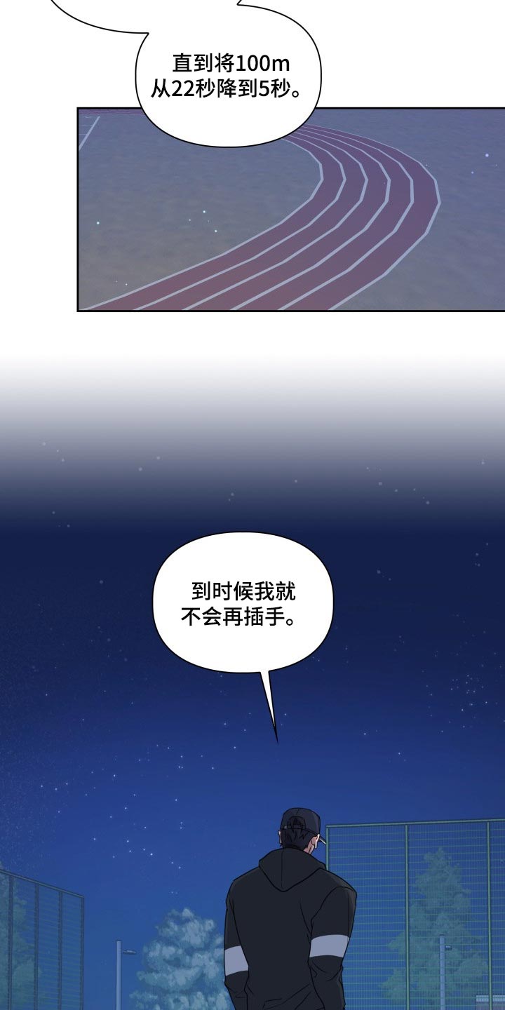 第24章：跑快点13