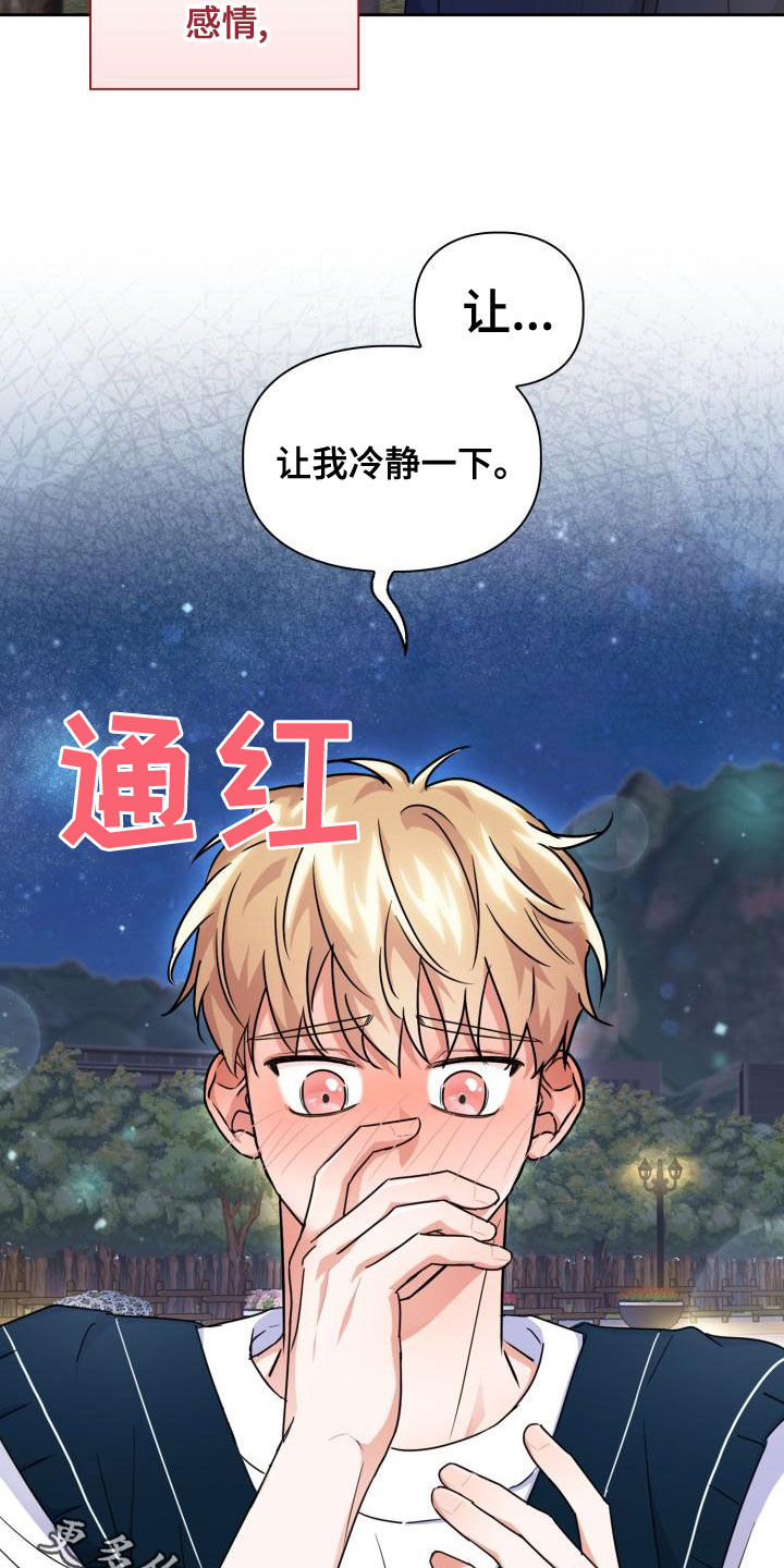 第57章：感情20
