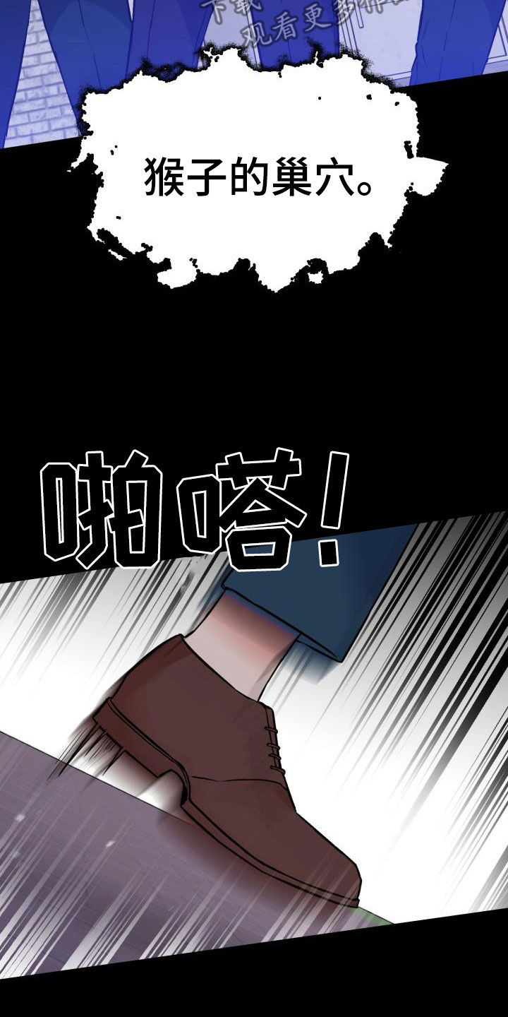 第139章：【第二季】屠杀13