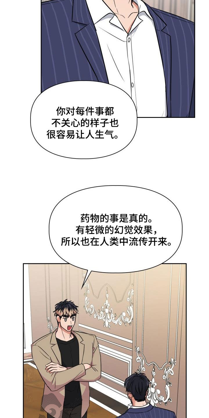 第106章：【第二季】嫁祸12