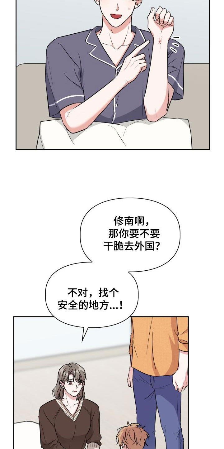 第101章：【第二季】算什么朋友9