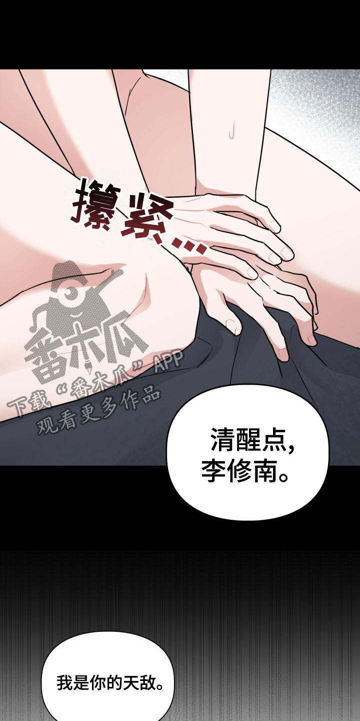 第64章：天敌（第一季完结）21