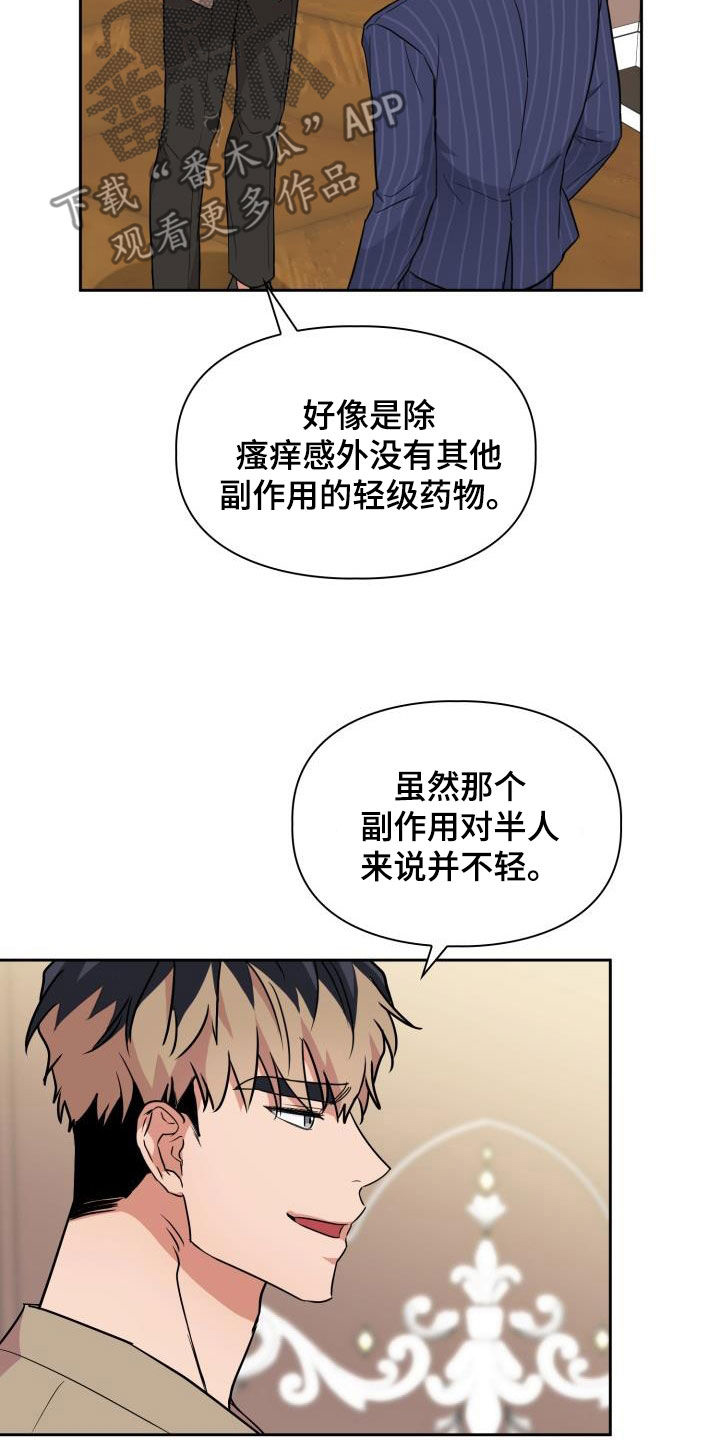 第106章：【第二季】嫁祸13