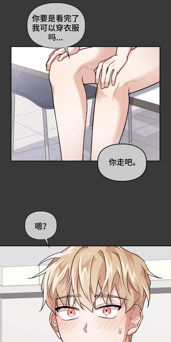 第22章：躲避天敌7