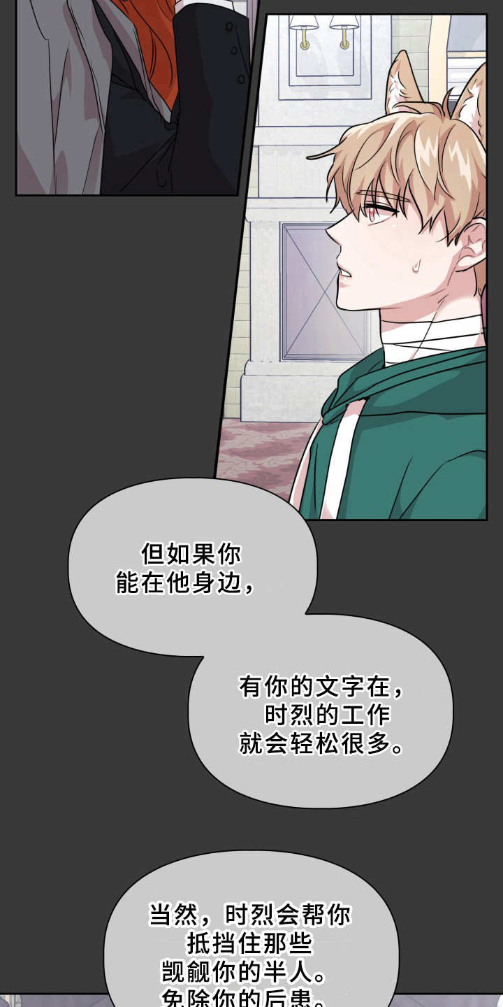第19章：警报3
