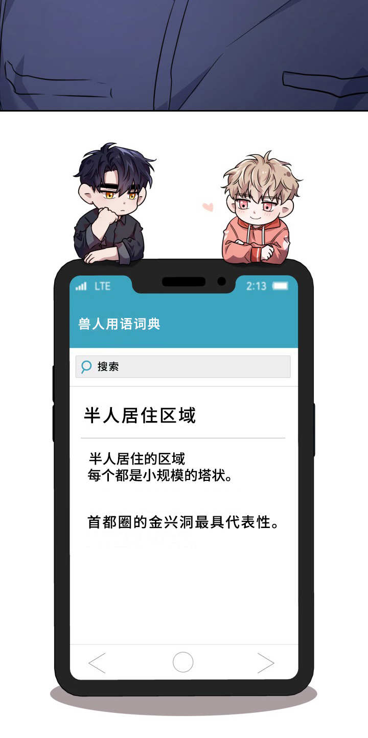 第12章：蛊惑8