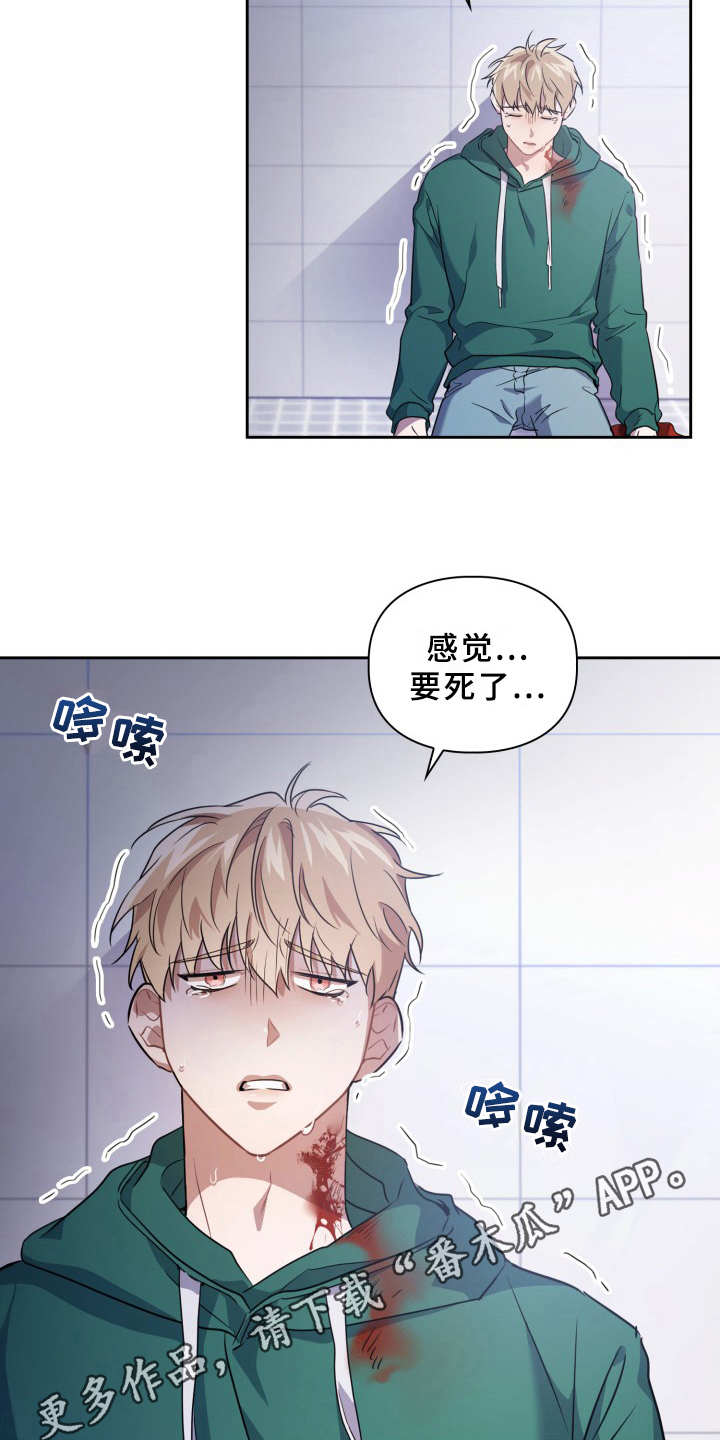 第6章：失控9