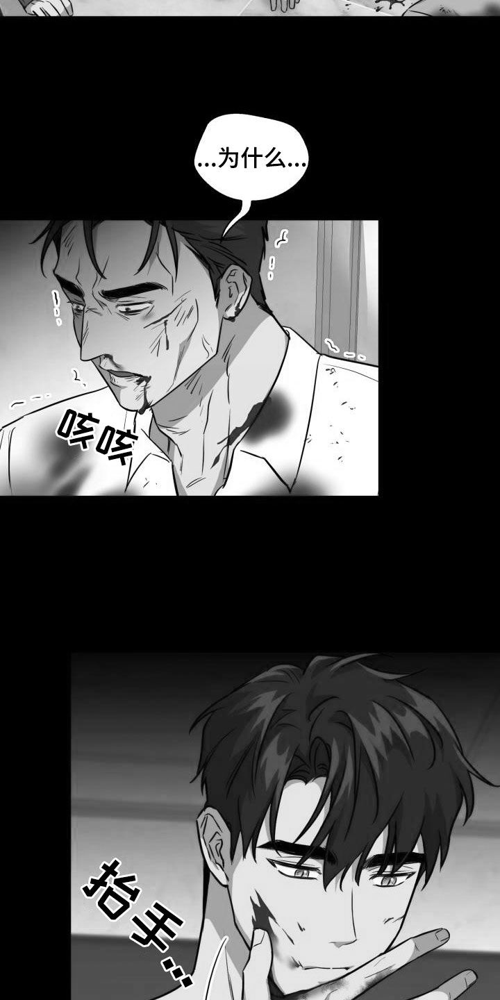 第139章：【第二季】屠杀22
