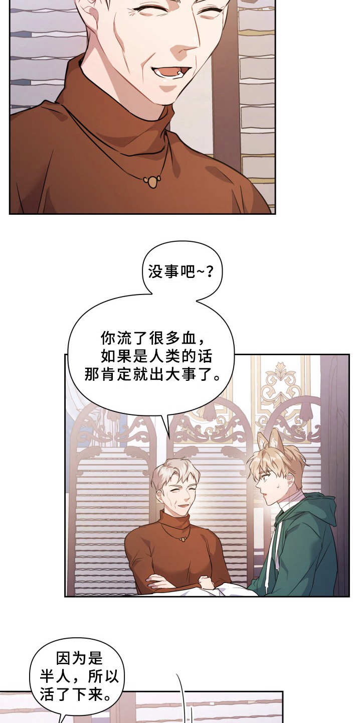 第8章：耳朵16